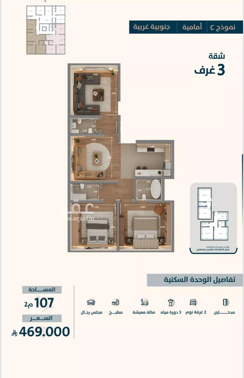3 bedroom apartment in Al Naeem 2
