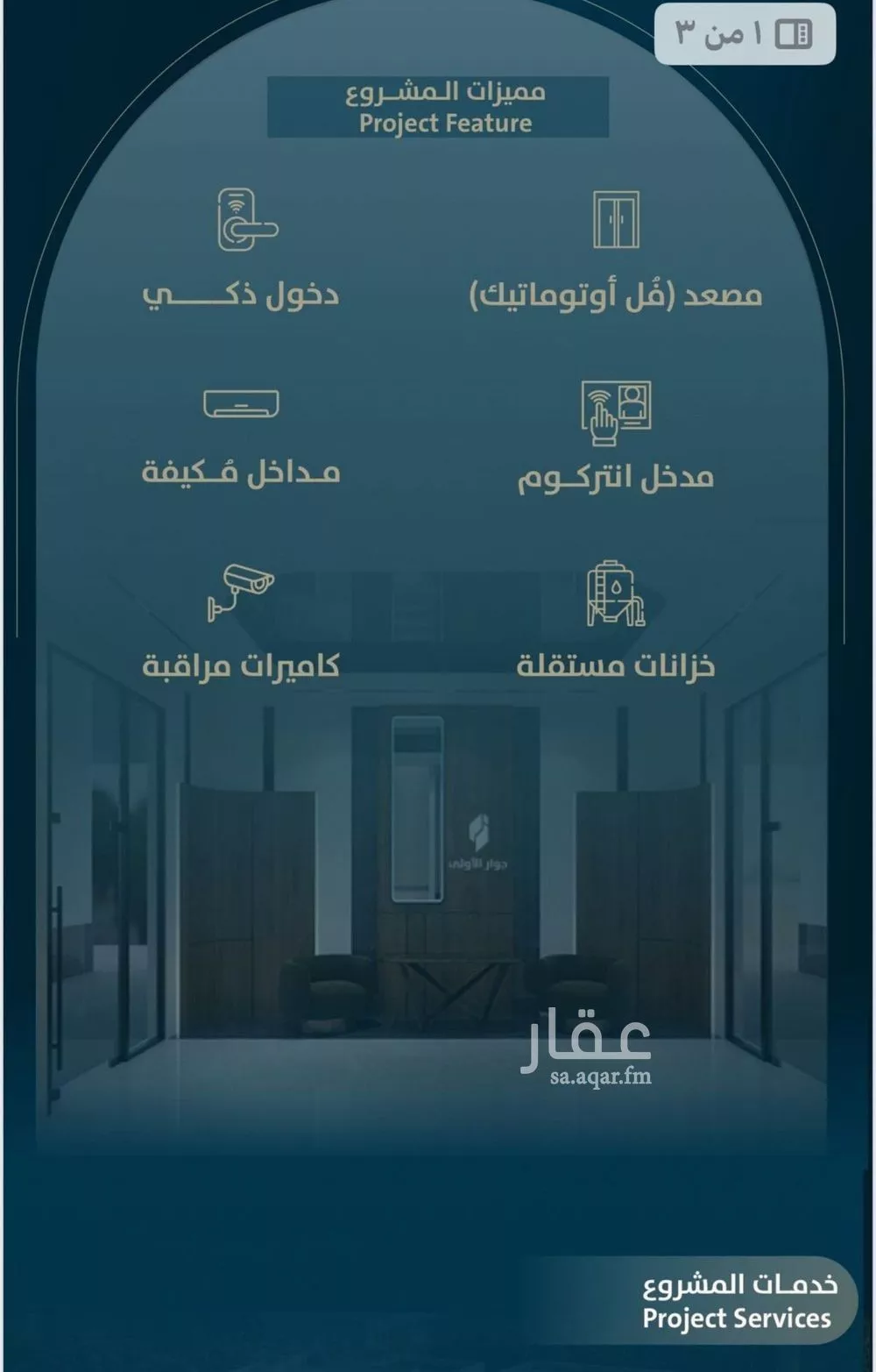 3 bedroom apartment in Al Naeem 4
