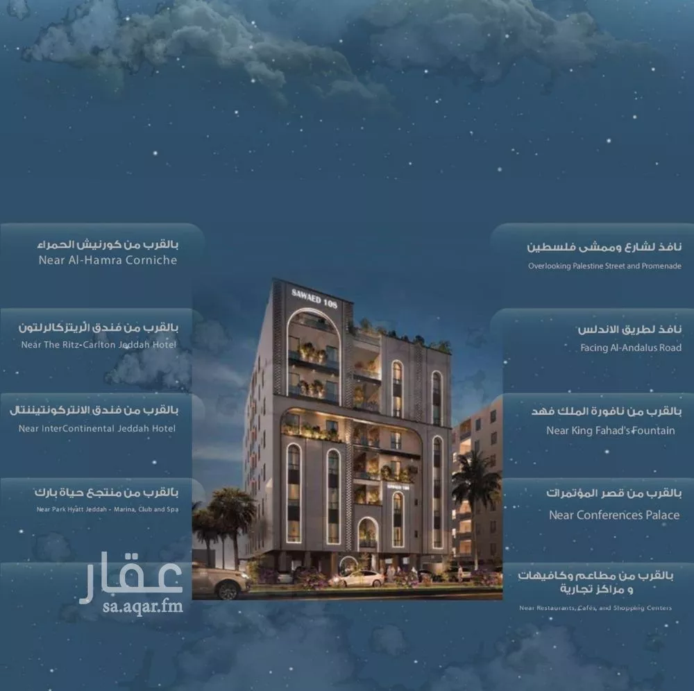 5 bedroom apartment in Al Ruwais 2