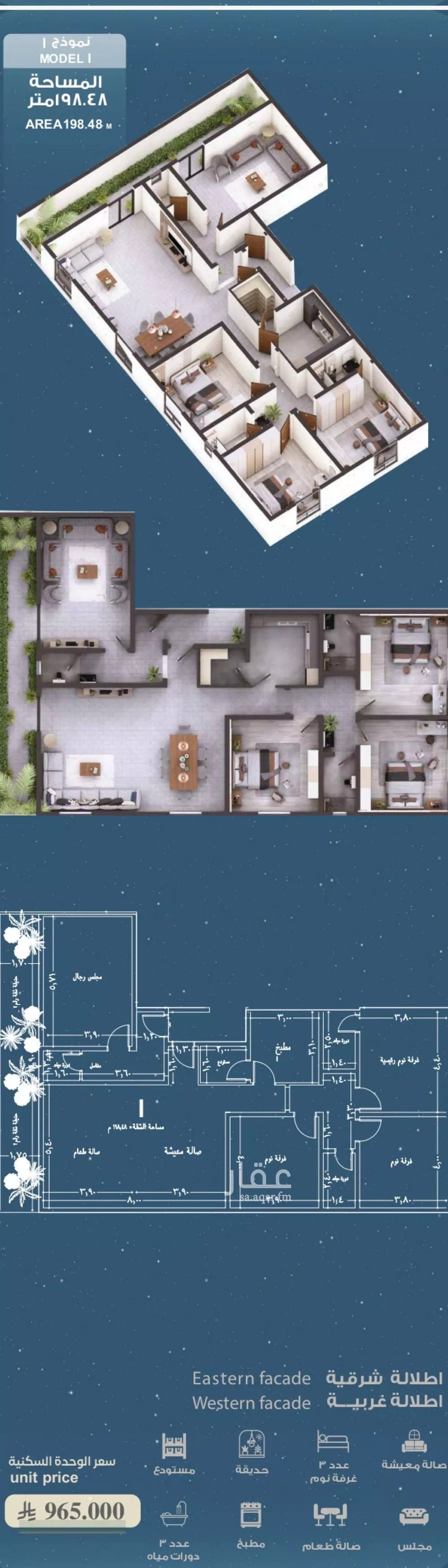 5 bedroom apartment in Al Ruwais 6