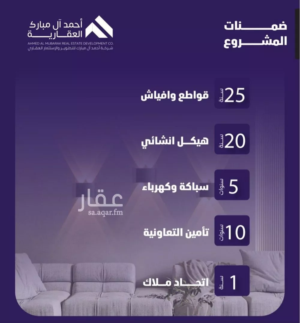 3 bedroom apartment in Al Faisaliyyah 2