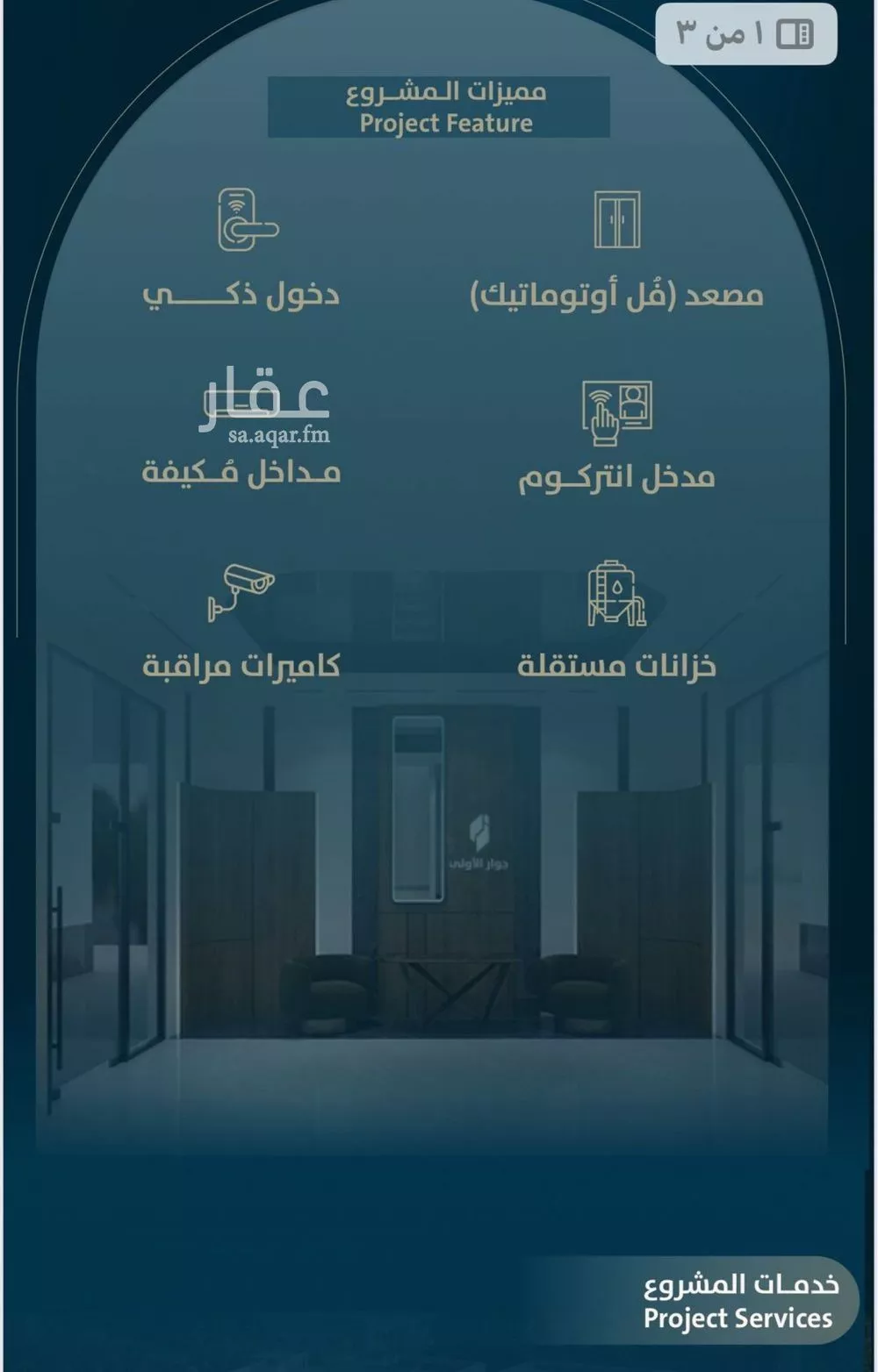 3 bedroom apartment in Al Naeem 2