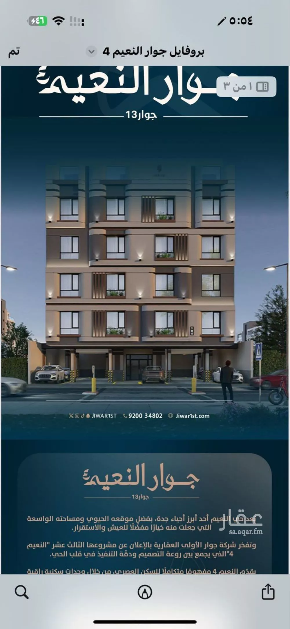 3 bedroom apartment in Al Naeem 3