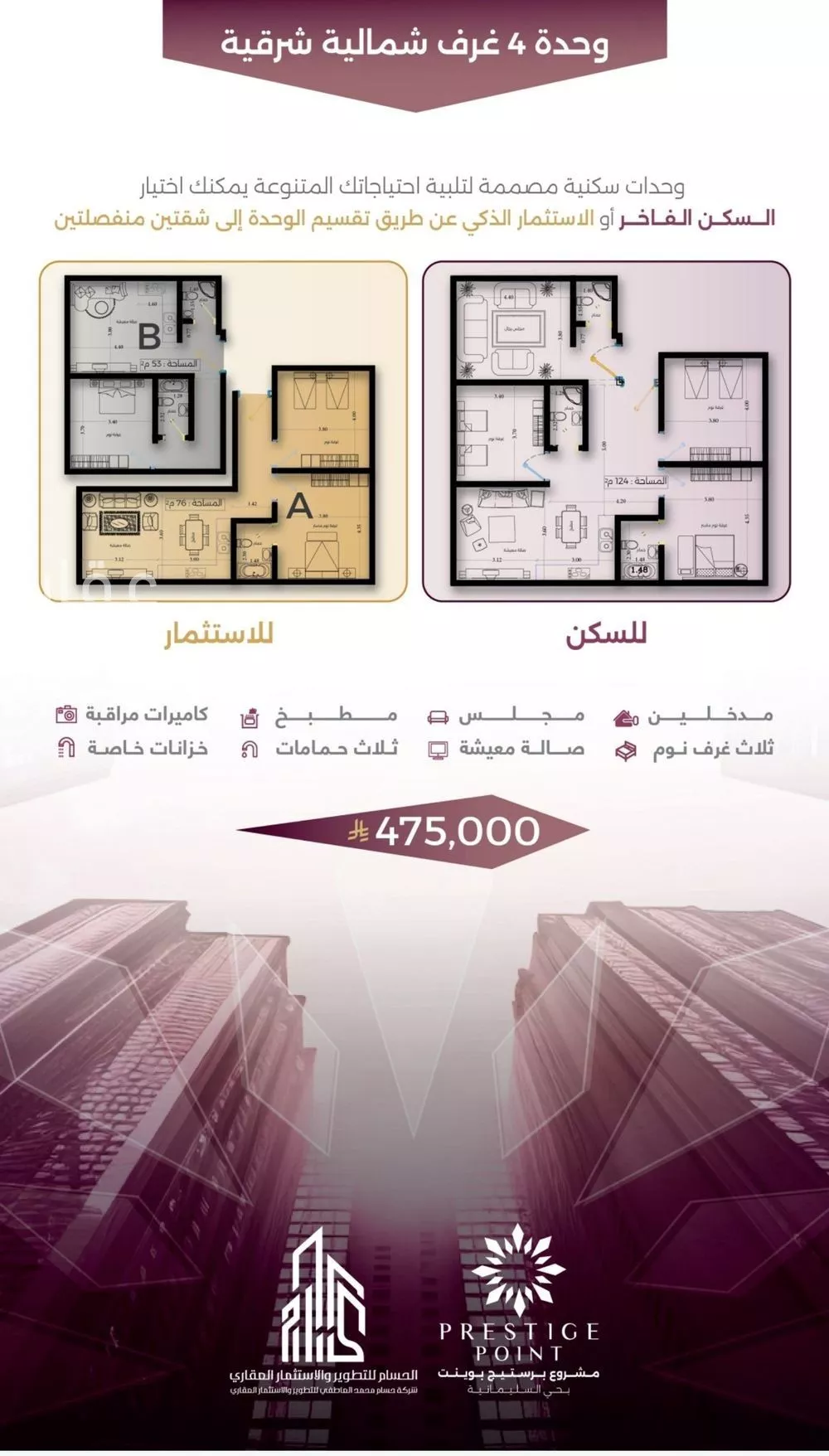 شقة 3 غرف في الريان 6