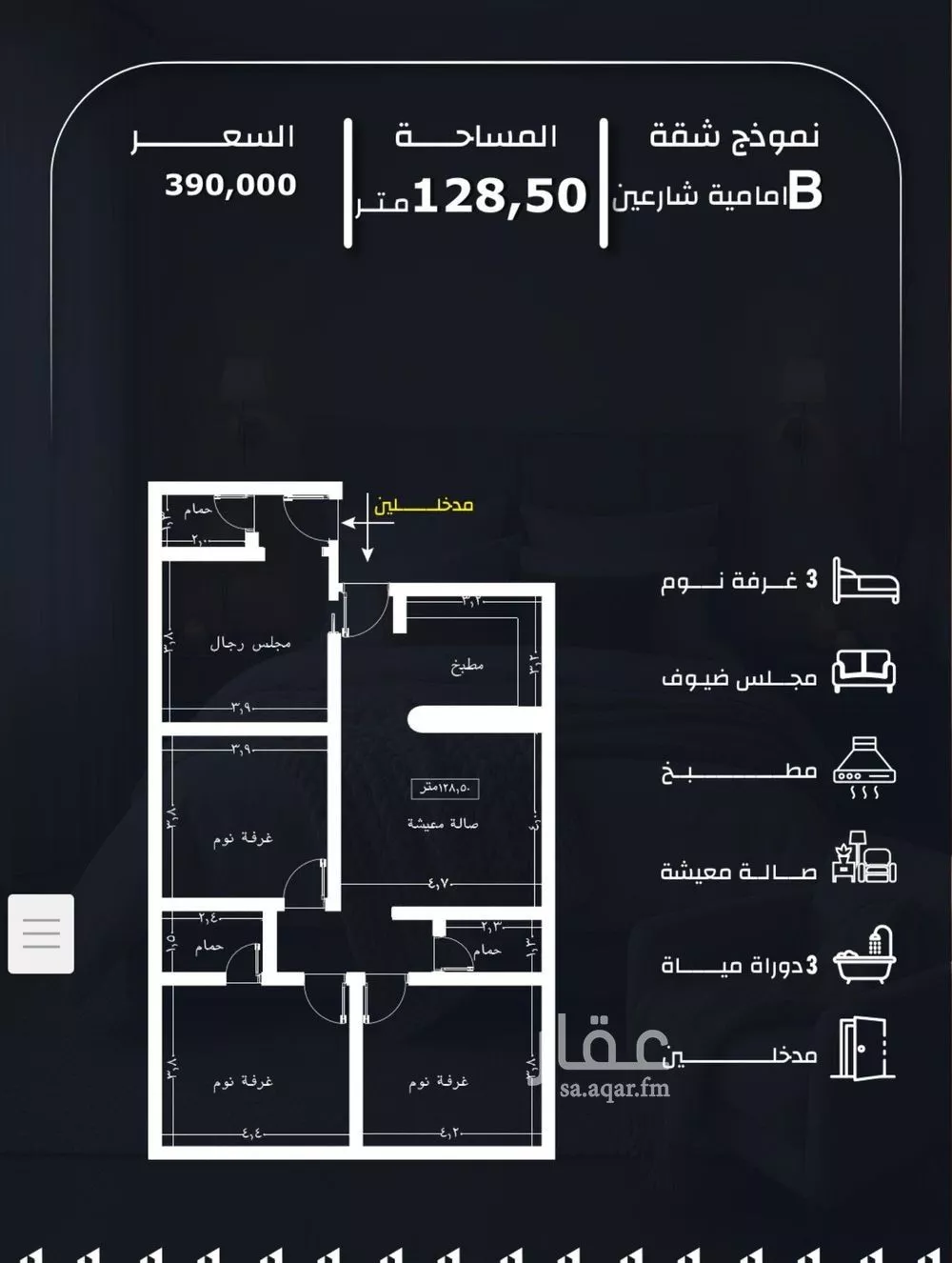 4 bedroom apartment in Ar Rayan 2