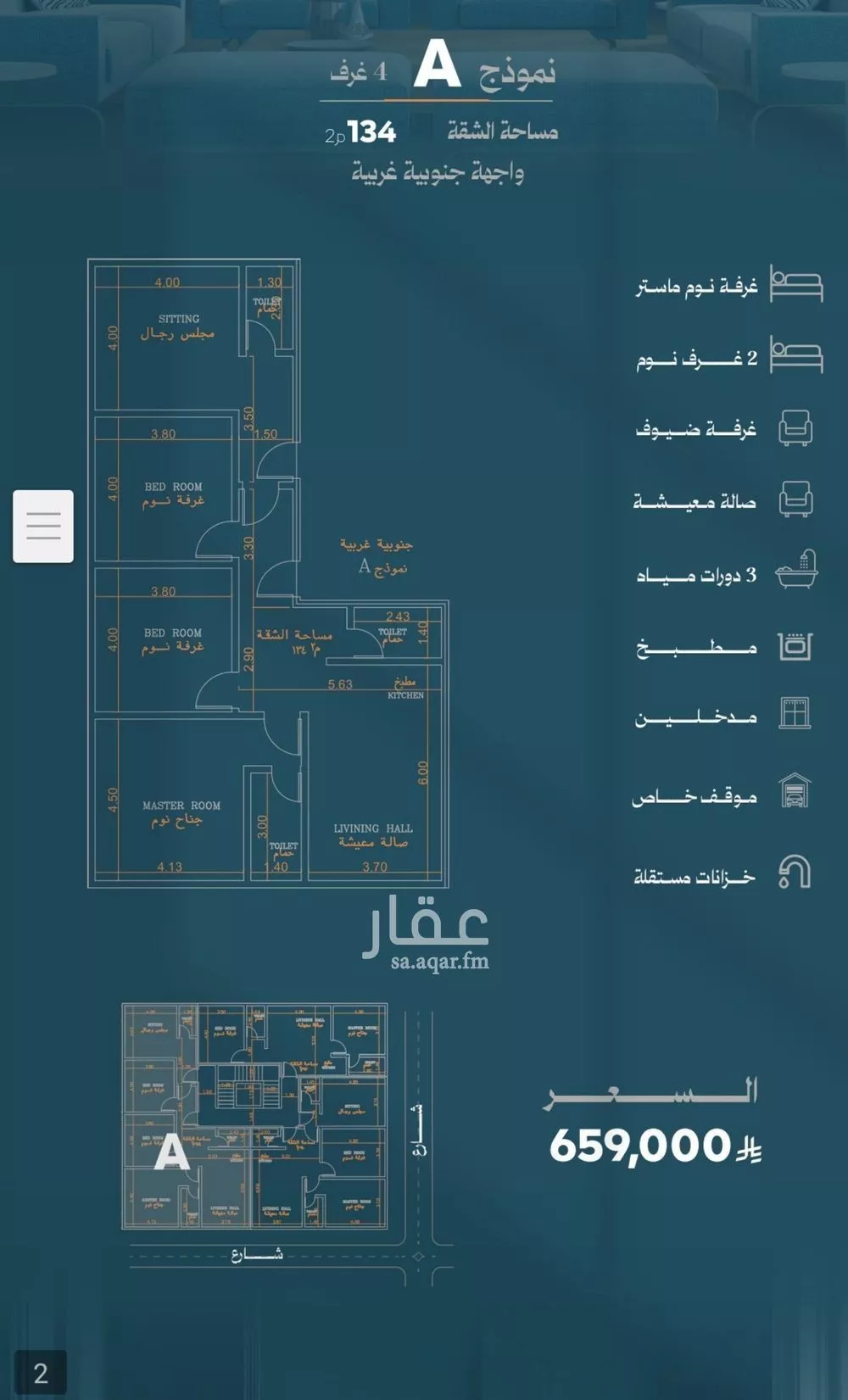 4 bedroom apartment in Al Rawdah 2