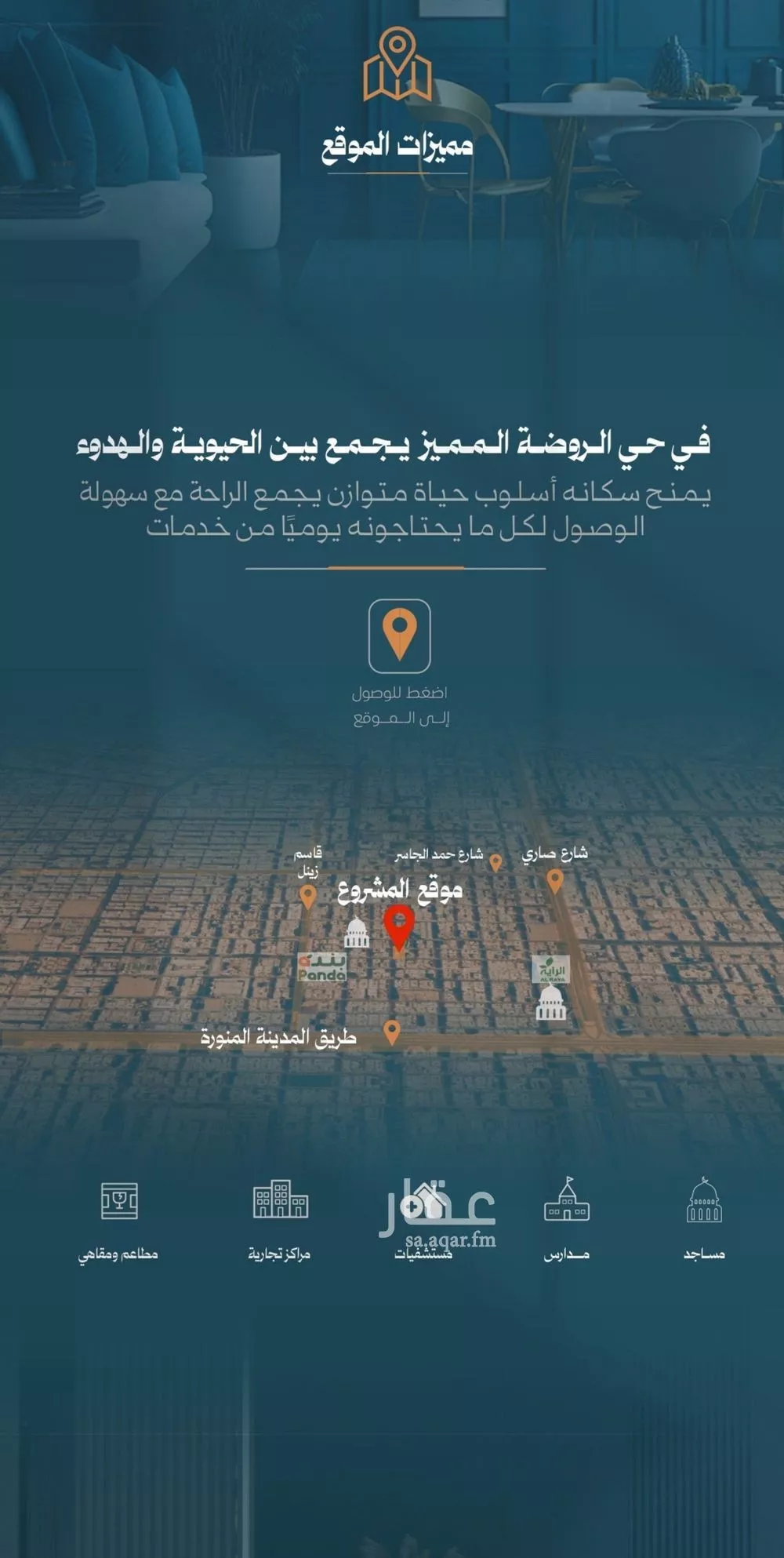 4 bedroom apartment in Al Rawdah 6
