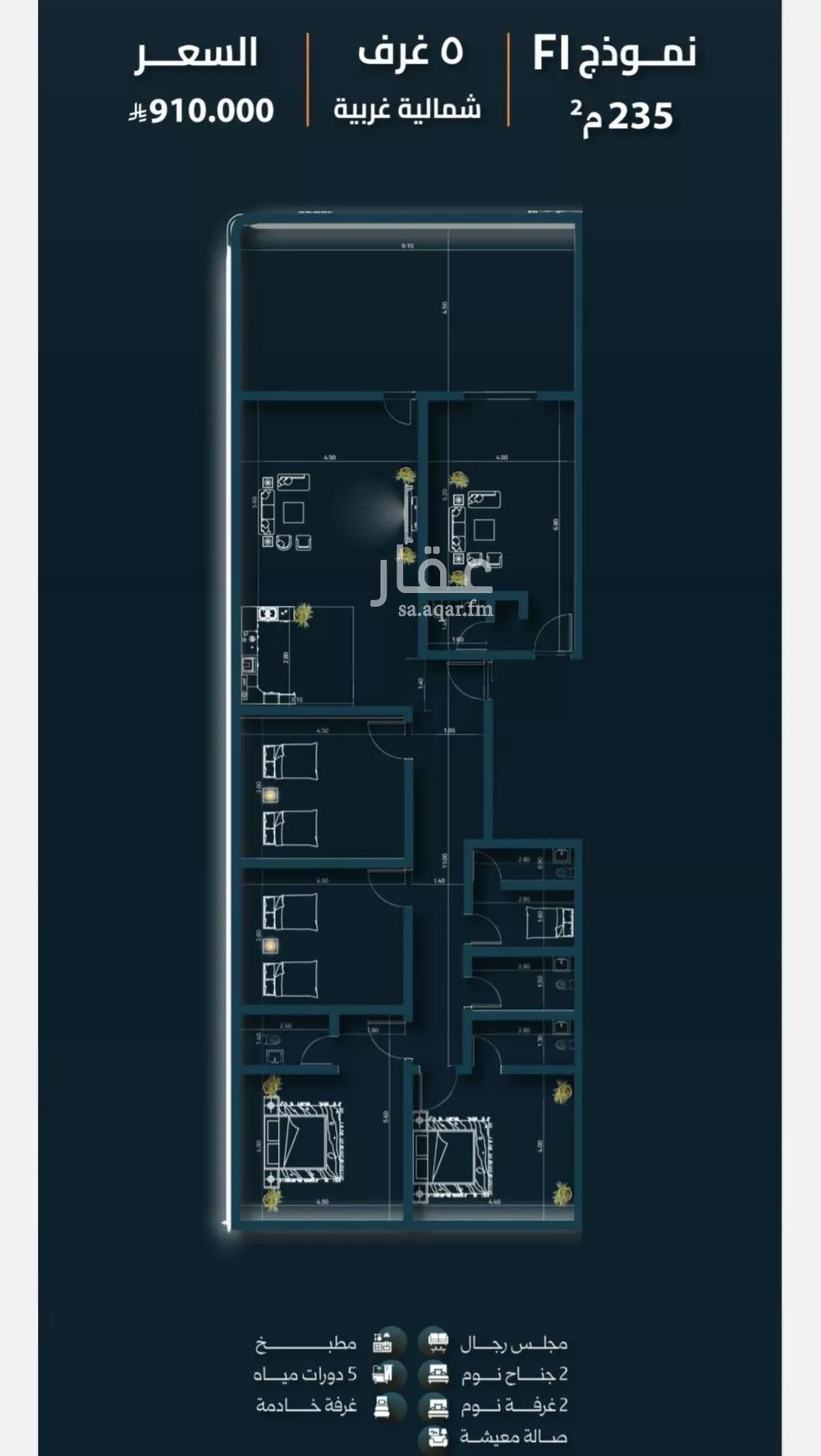 5 bedroom apartment in Al Salamah 2