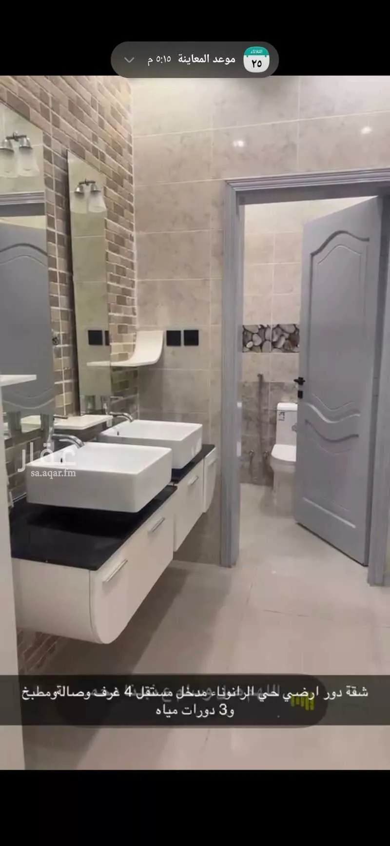 4 bedroom apartment in Al Ranuna, Madinah 15