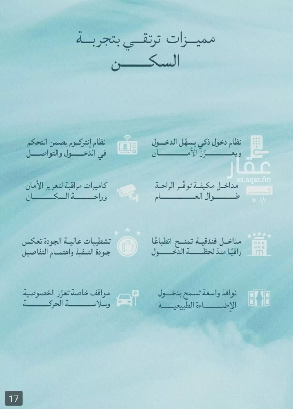 2 bedroom apartment in Al Yaqout 6