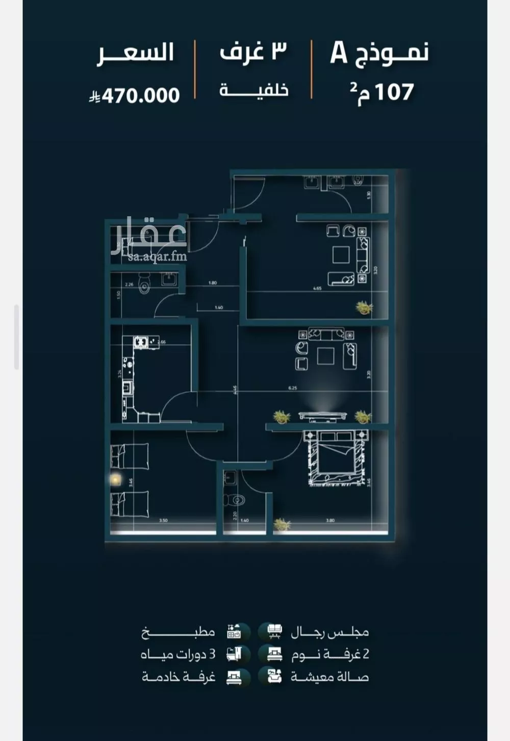 3 bedroom apartment in Al Salamah 2