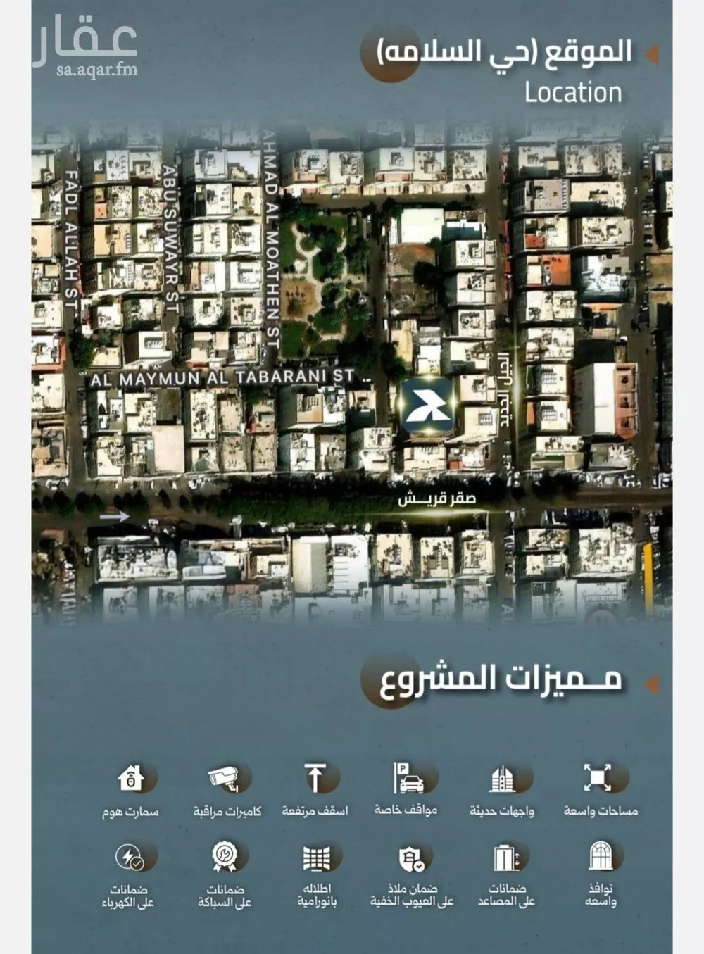 3 bedroom apartment in Al Salamah 4