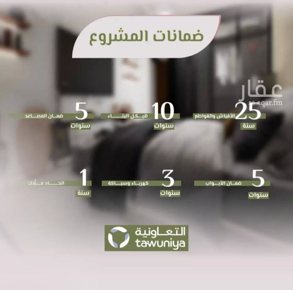 شقة 3 غرف في الروضة 4