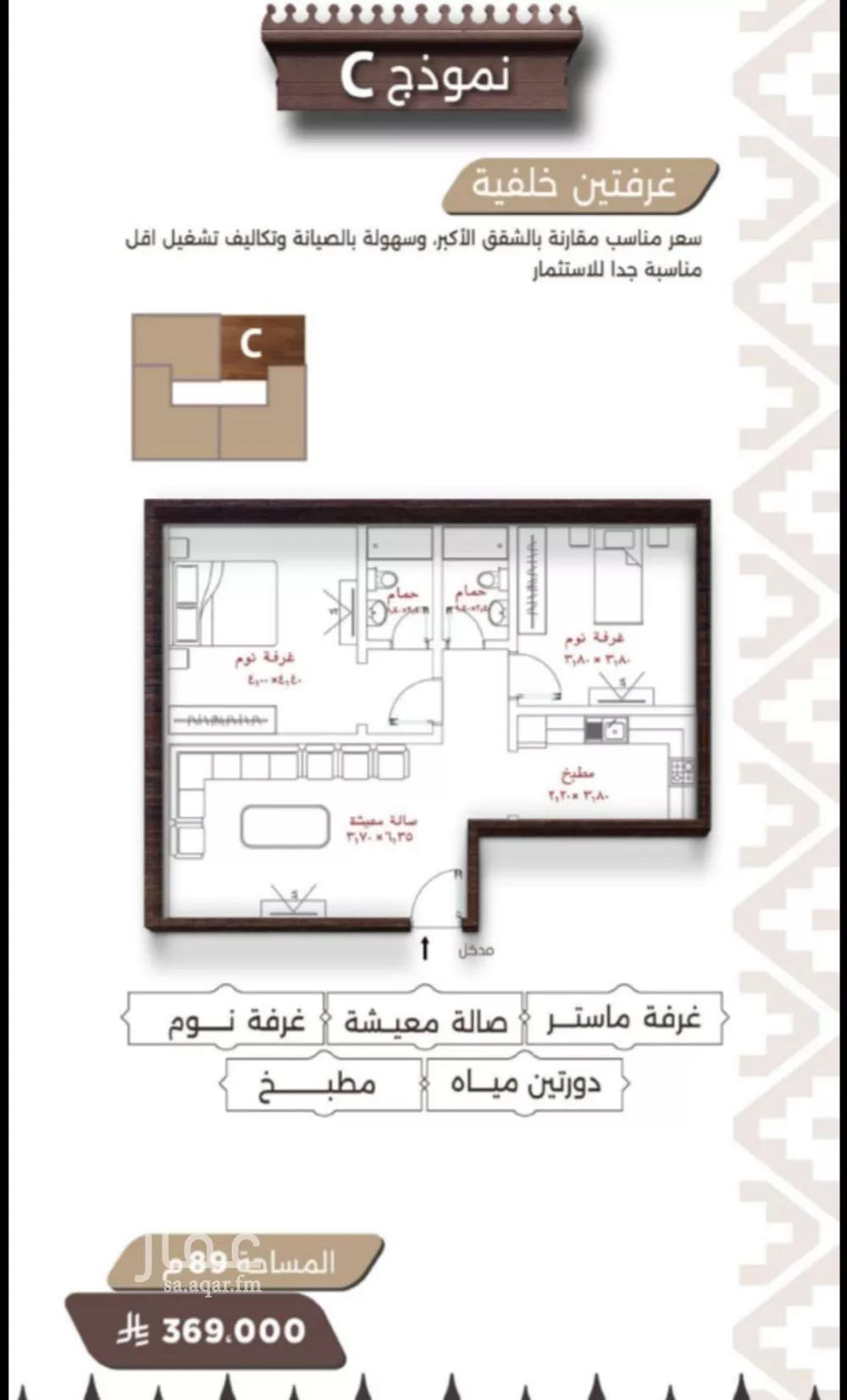 2 bedroom apartment in Al Naeem 2