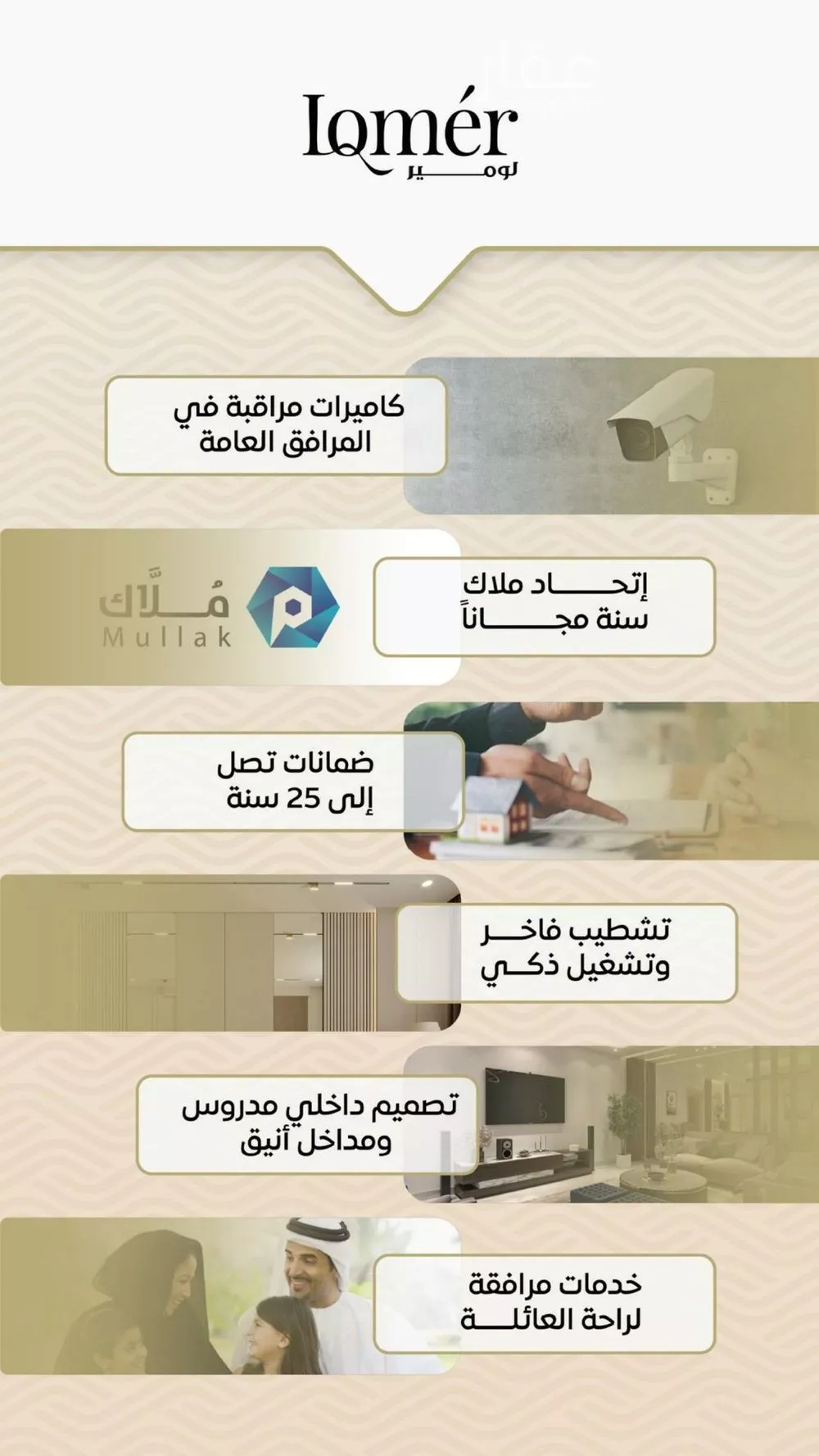 شقة 3 غرف في مشرفة 2