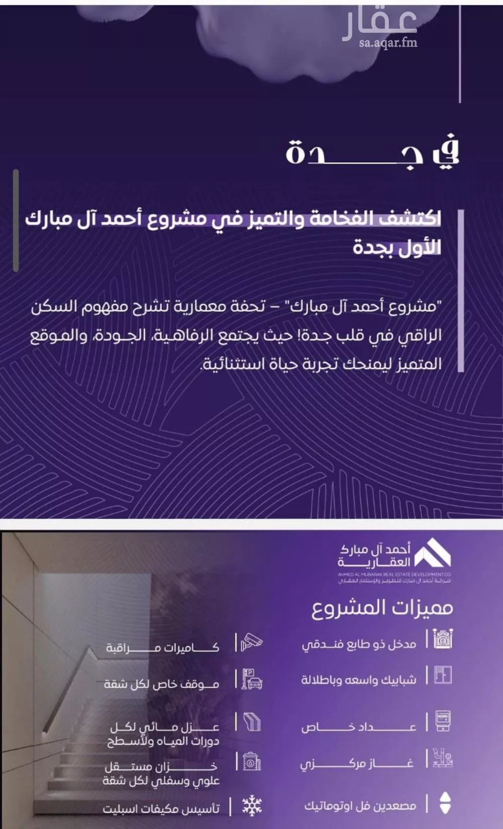 5 bedroom floor in Al Marwa 3