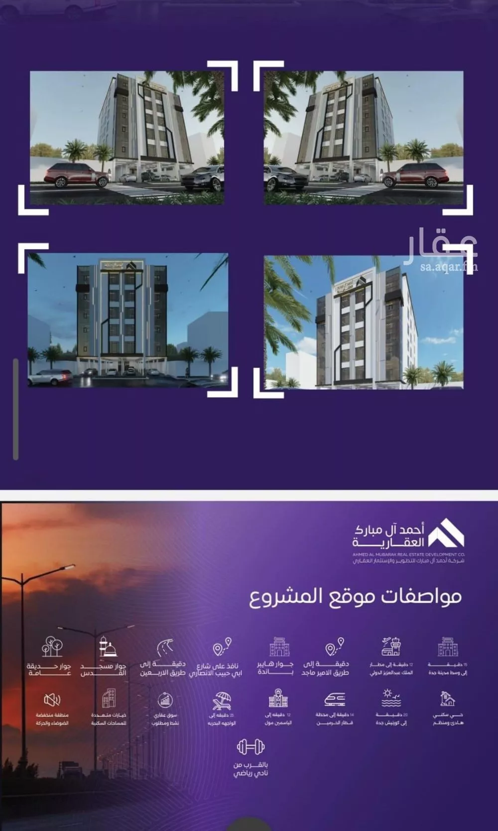 5 bedroom floor in Al Marwa 4