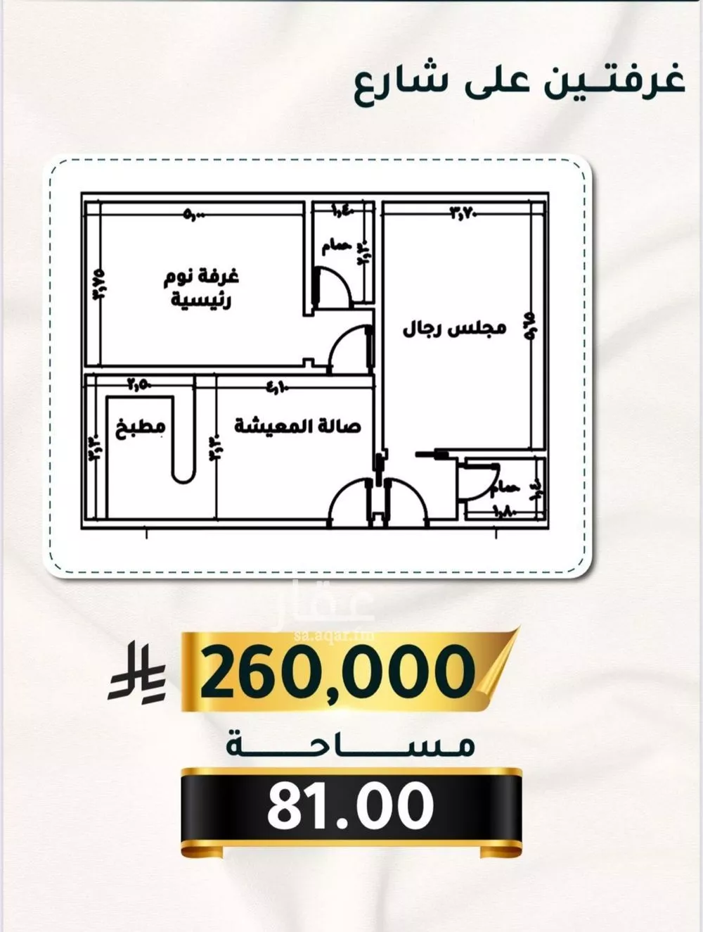 2 bedroom apartment in Al Thaghr 2