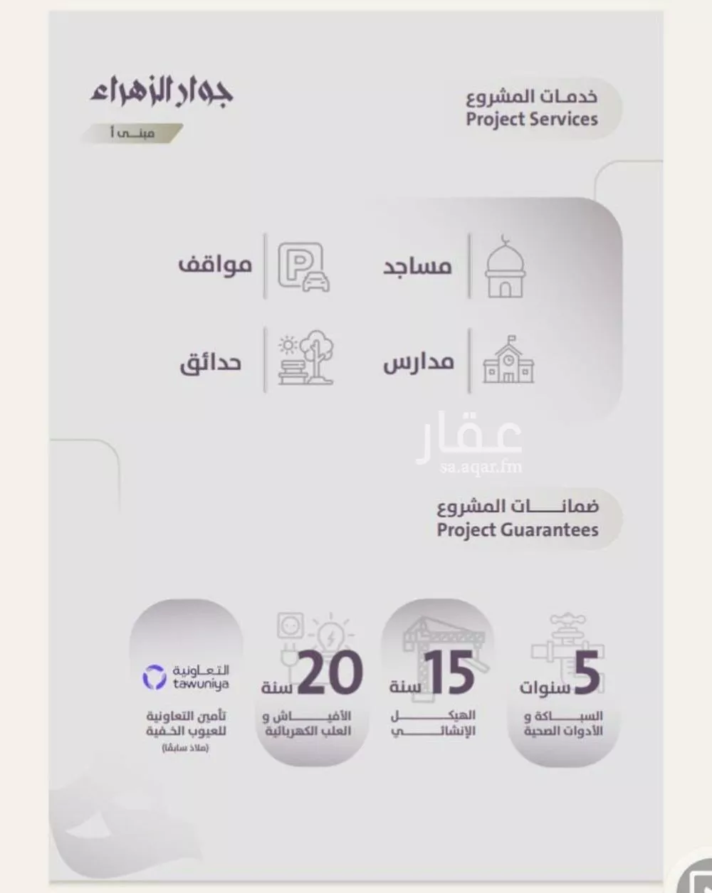 3 bedroom apartment in Al Zahra, Jeddah 4