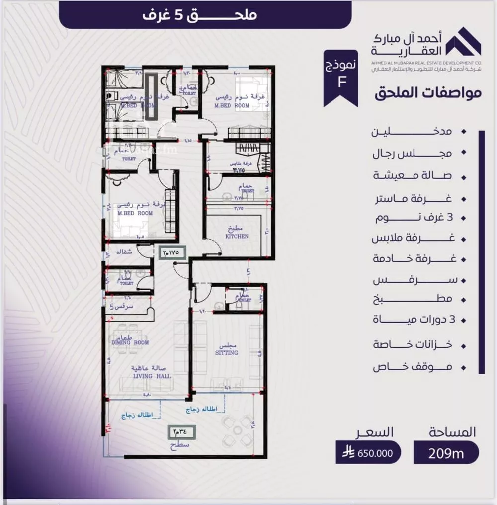 5 bedroom apartment in Al Marwa 2