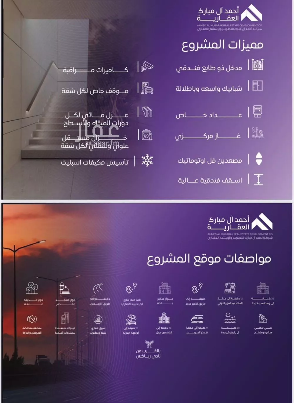5 bedroom apartment in Al Marwa 3