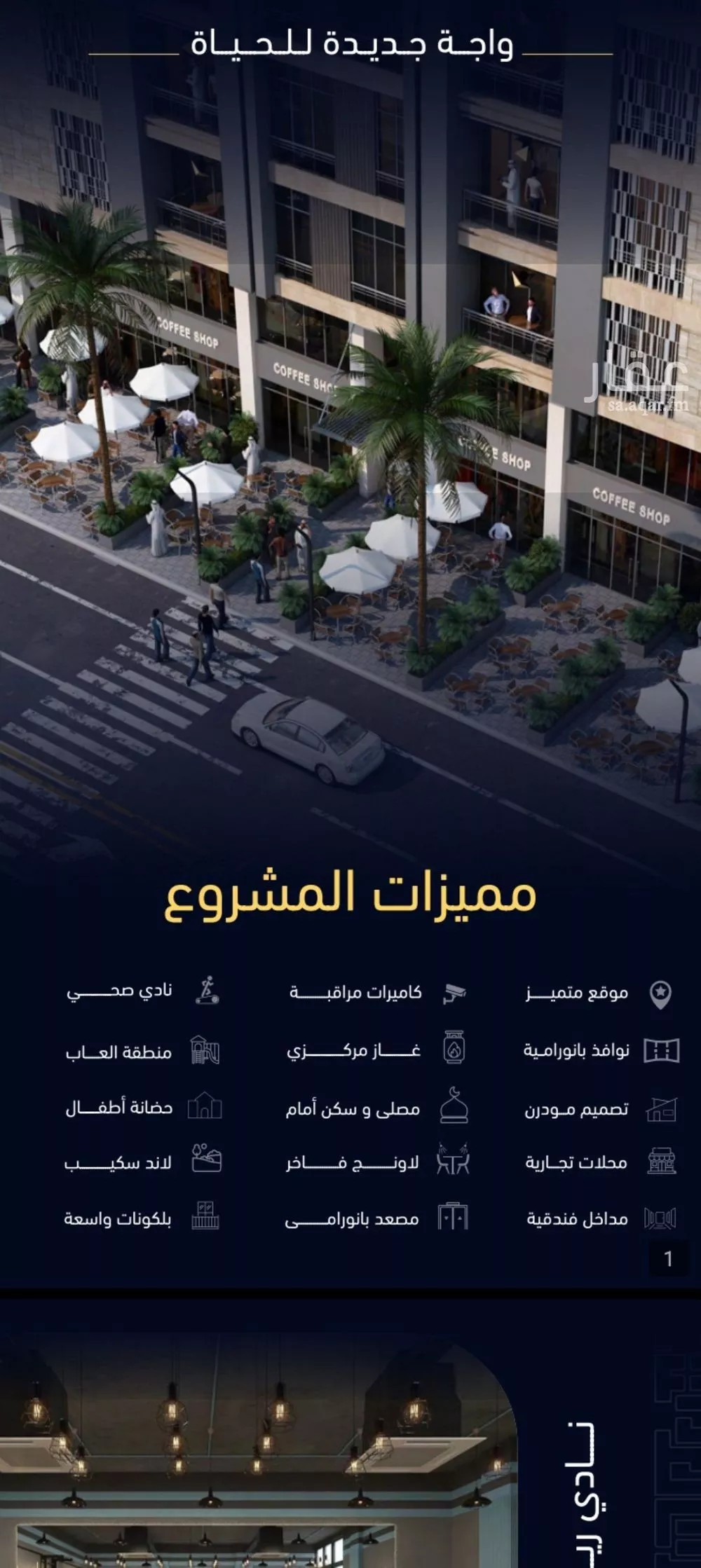 2 bedroom apartment in Mishrifah 7