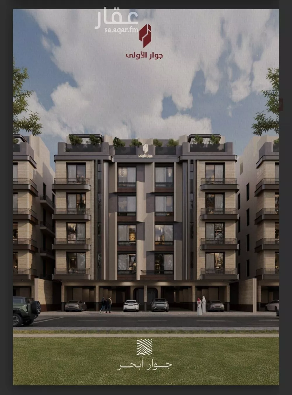 4 bedroom apartment in Al Yaqout 11