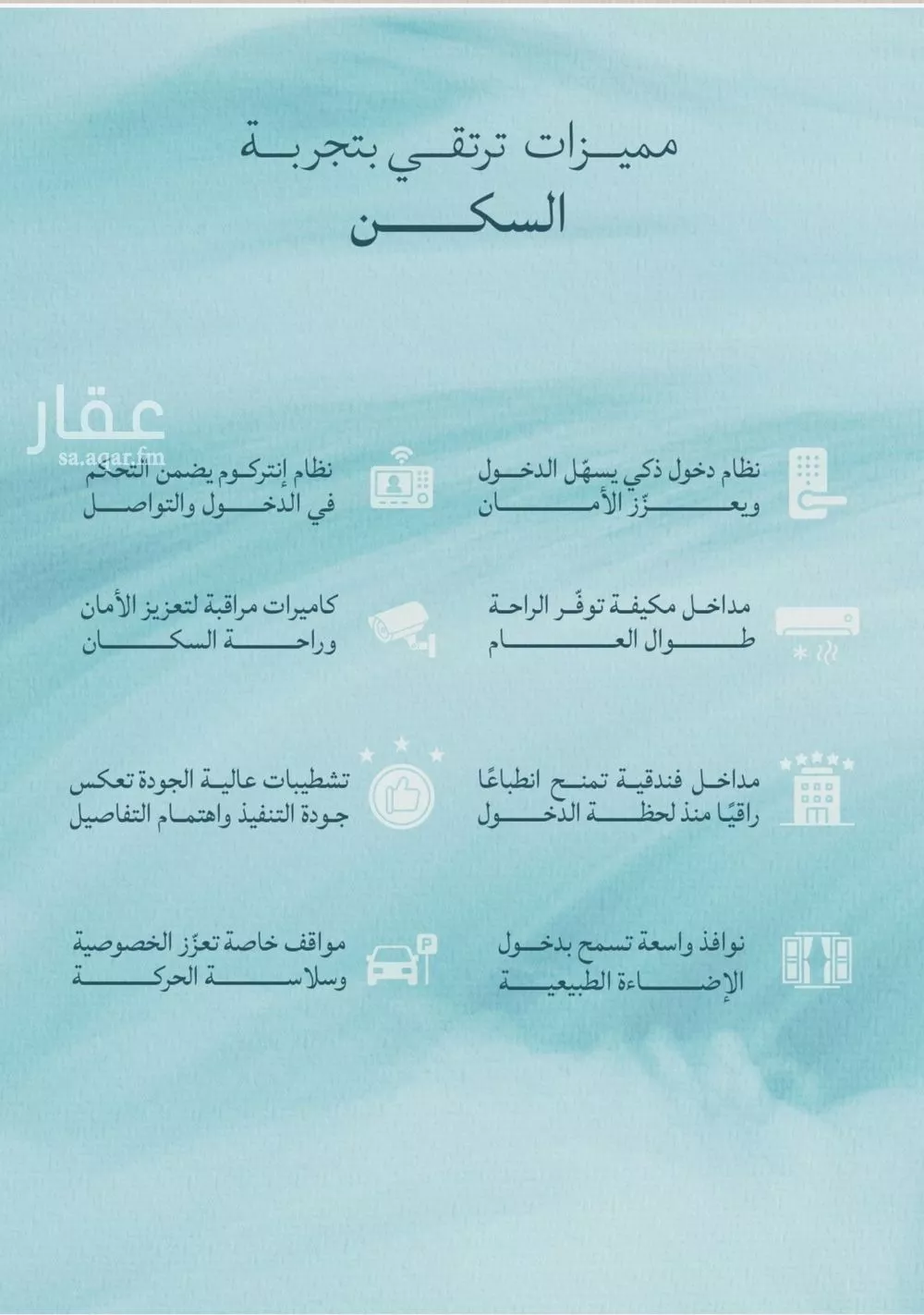 4 bedroom apartment in Al Yaqout 17