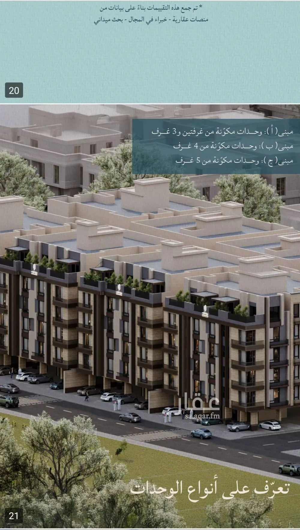 4 bedroom apartment in Al Yaqout 18