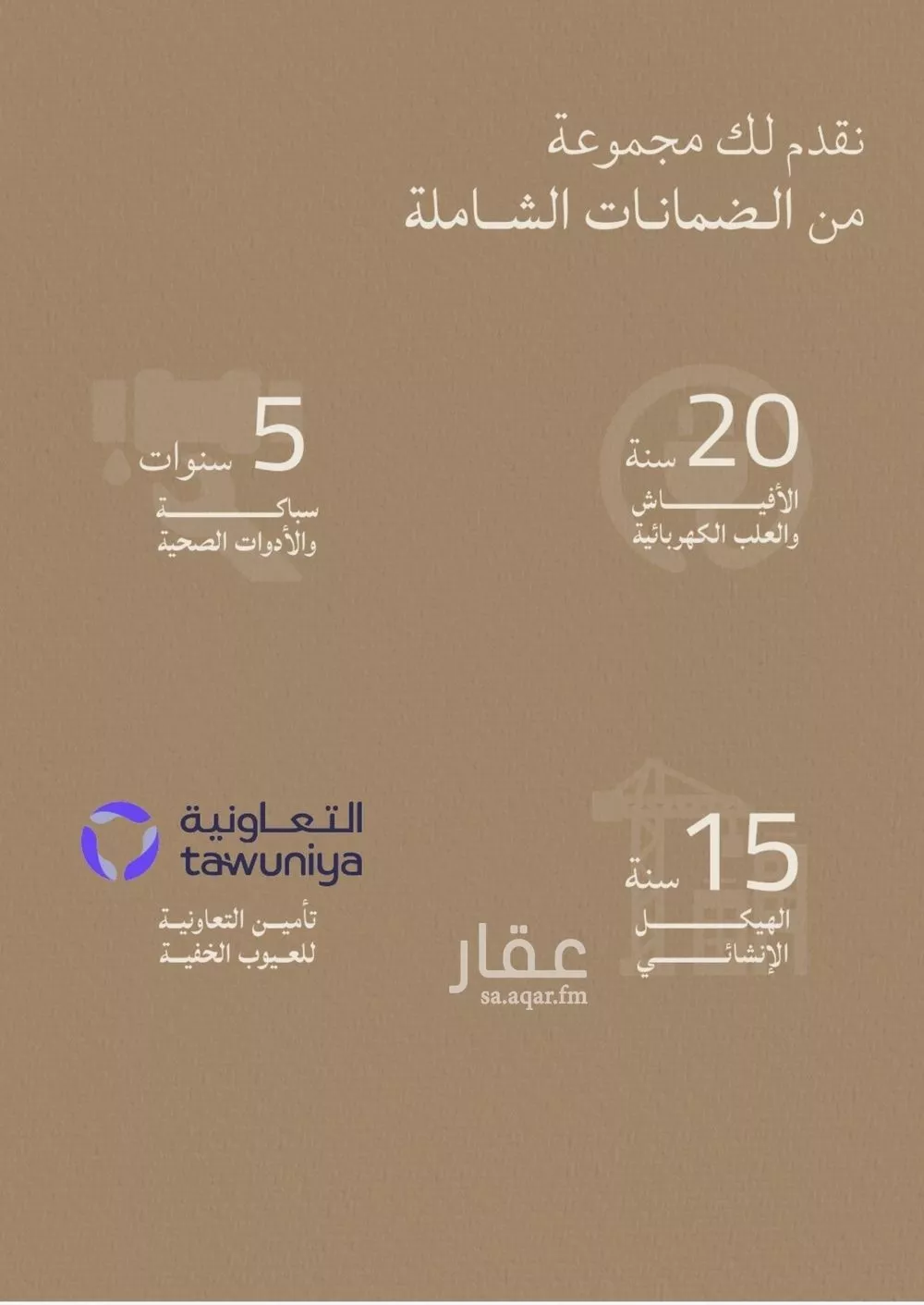 4 bedroom apartment in Al Yaqout 4