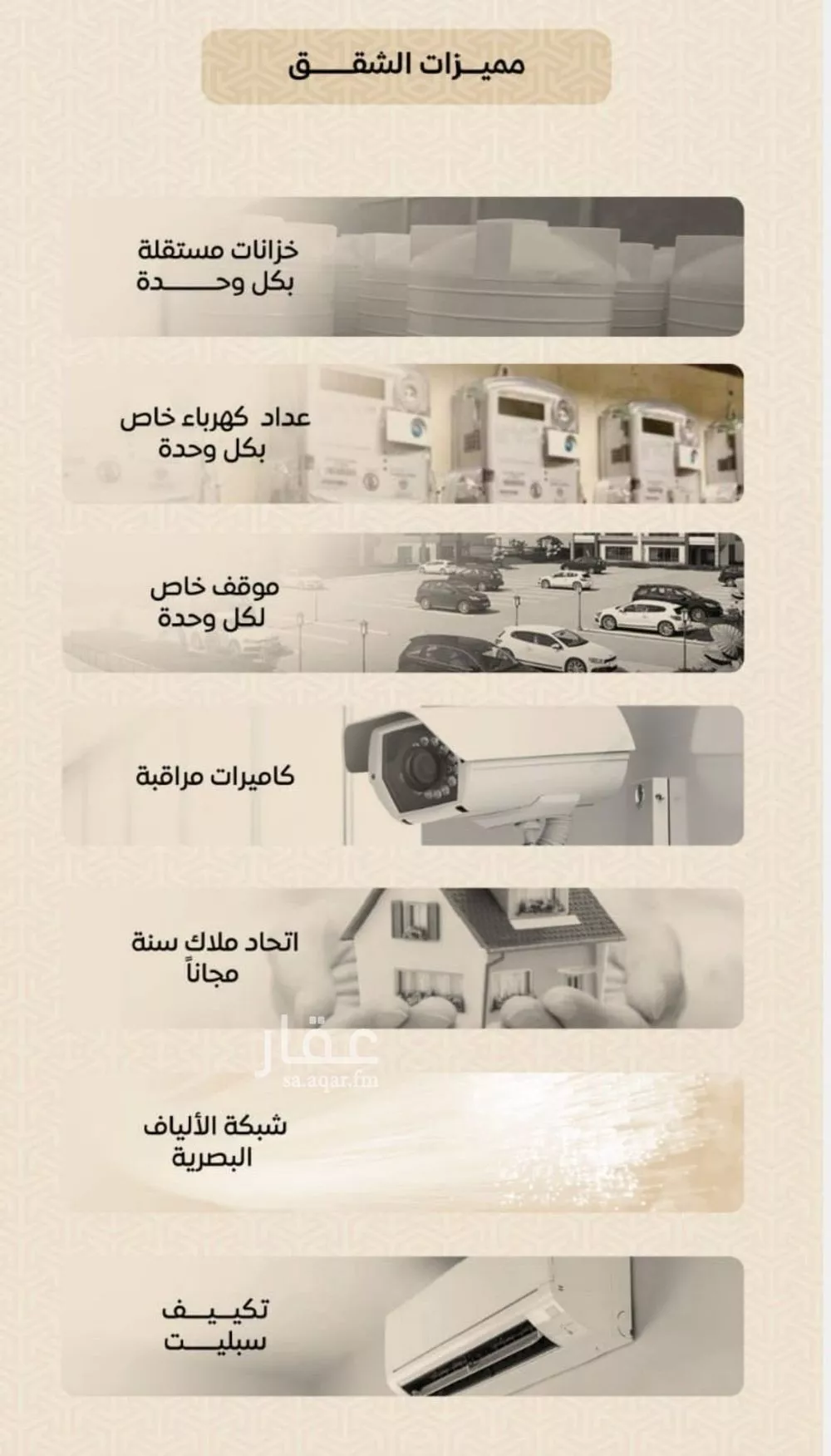 دور 4 غرف في الريان 3