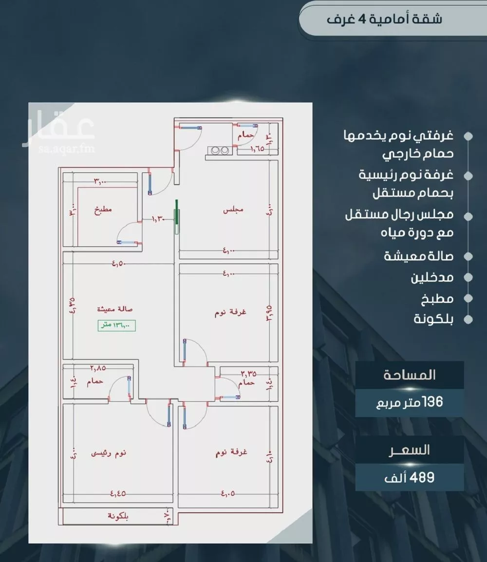 4 bedroom apartment in Al Sawari 3