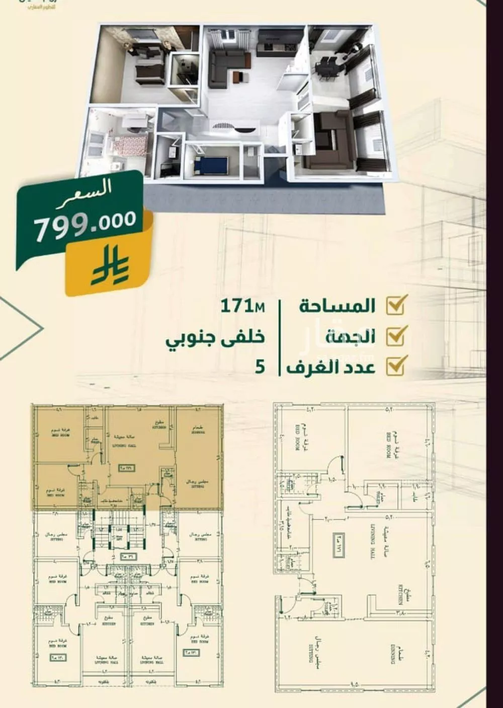 4 bedroom apartment in Al Nahda 2