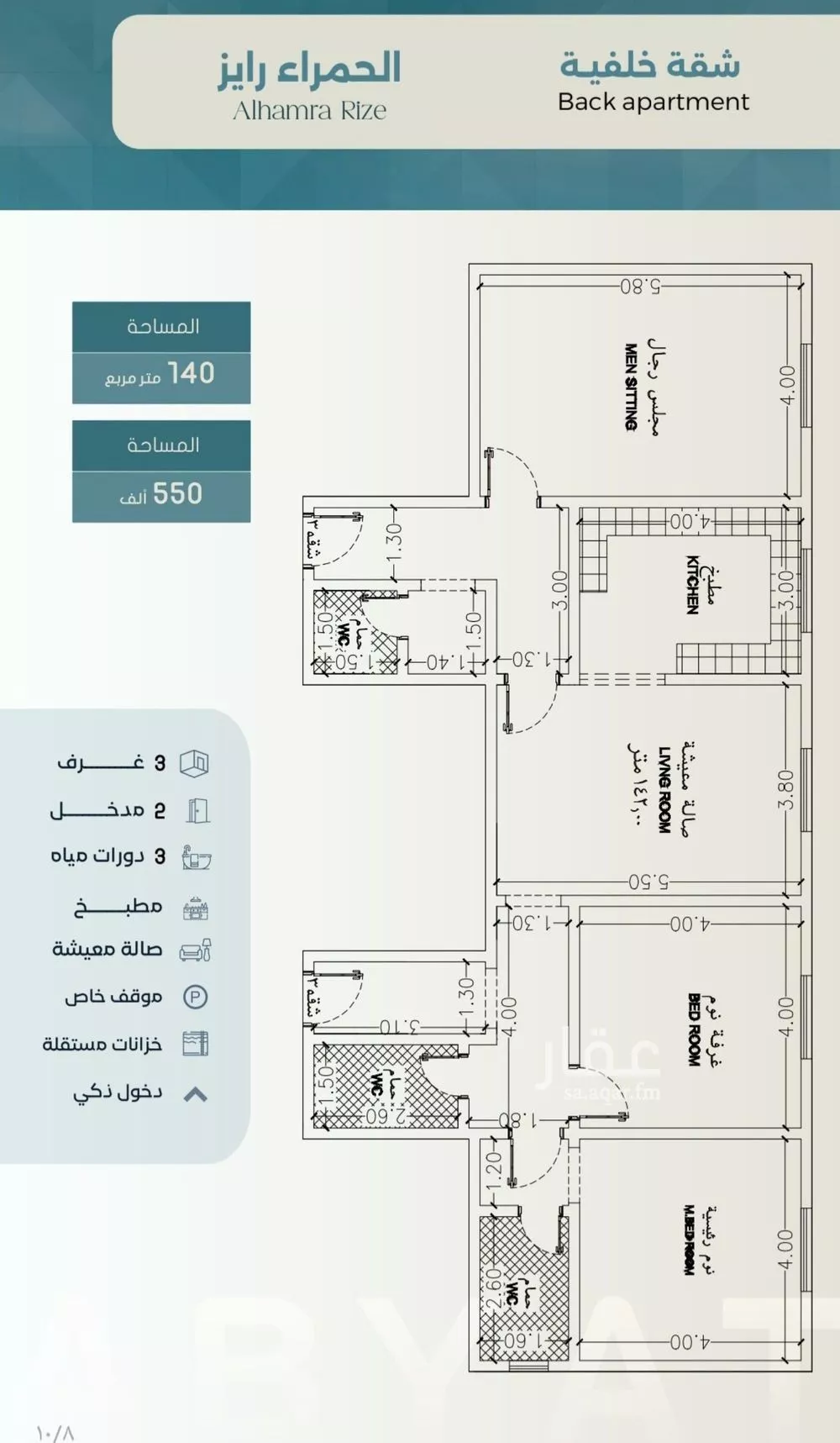 3 bedroom apartment in Al Sharafiyah 6