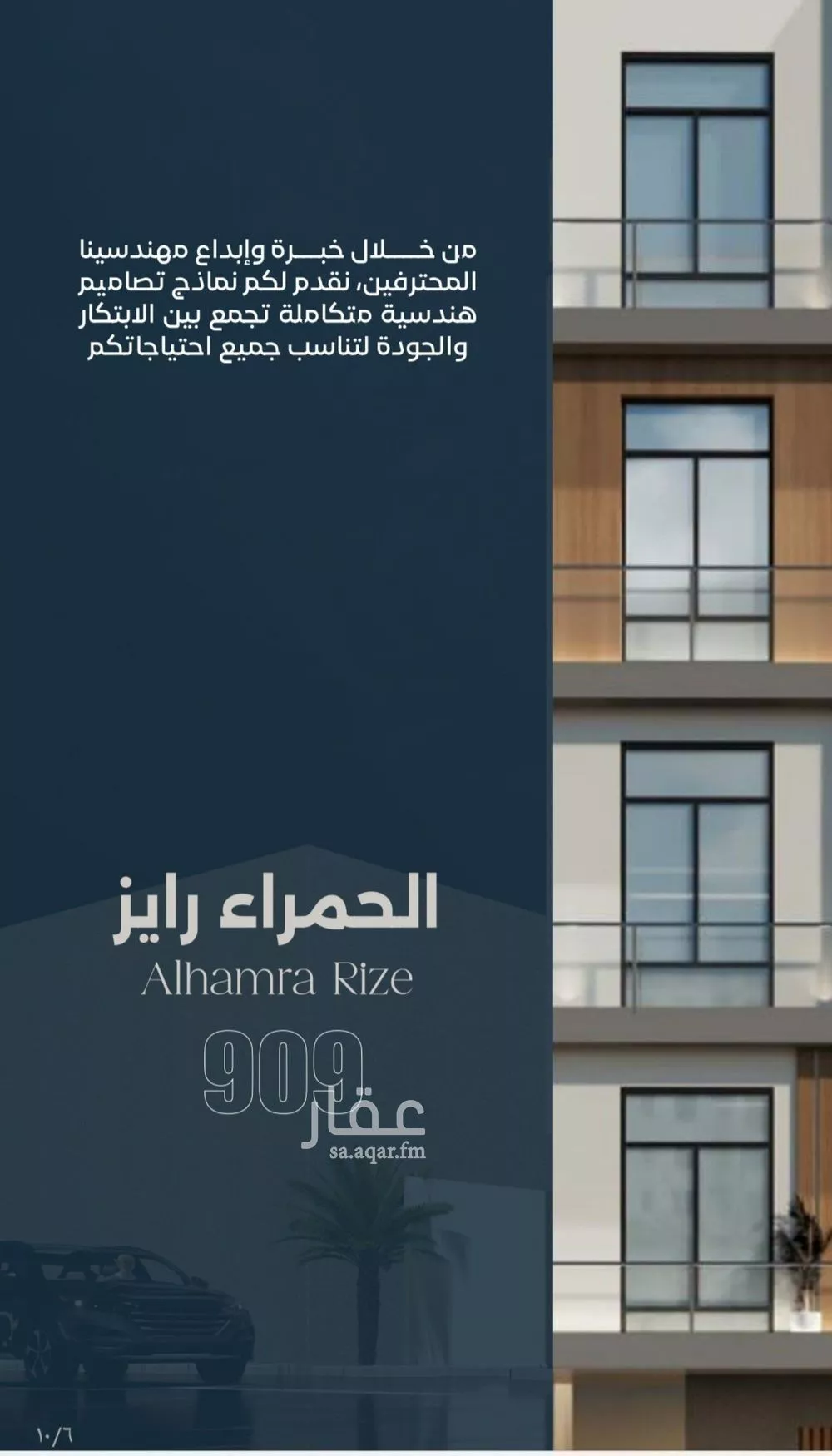 3 bedroom apartment in Al Sharafiyah 7
