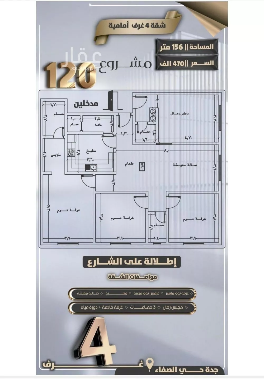 4 bedroom apartment in Al Safa 2