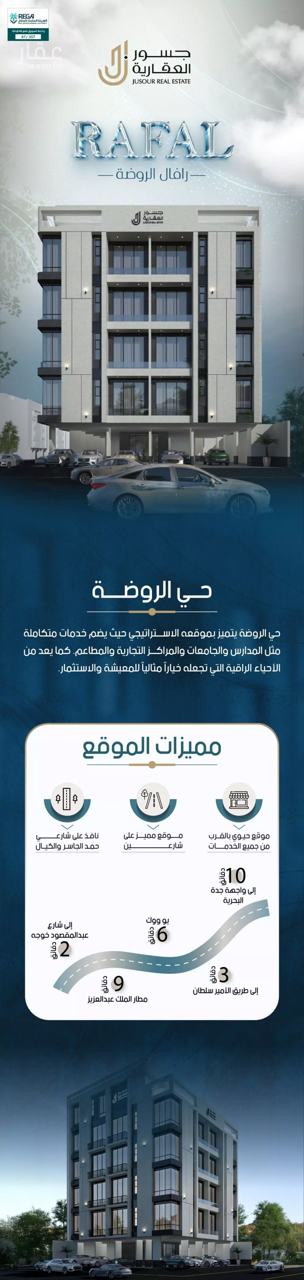 2 bedroom apartment in Al Rawdah 4