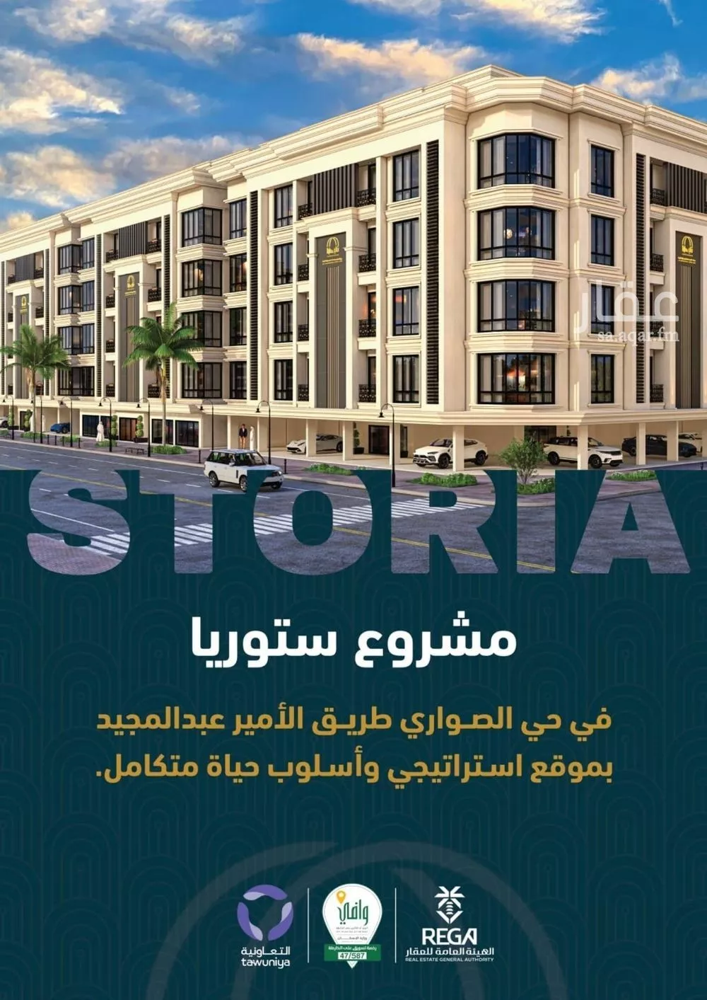 شقة 4 غرف في الصوارى 5