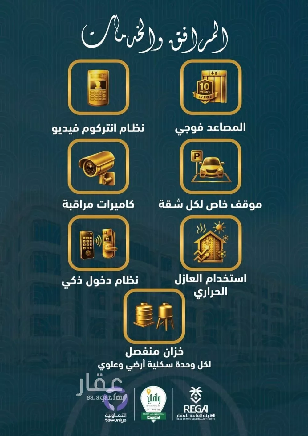 شقة 4 غرف في الصوارى 7