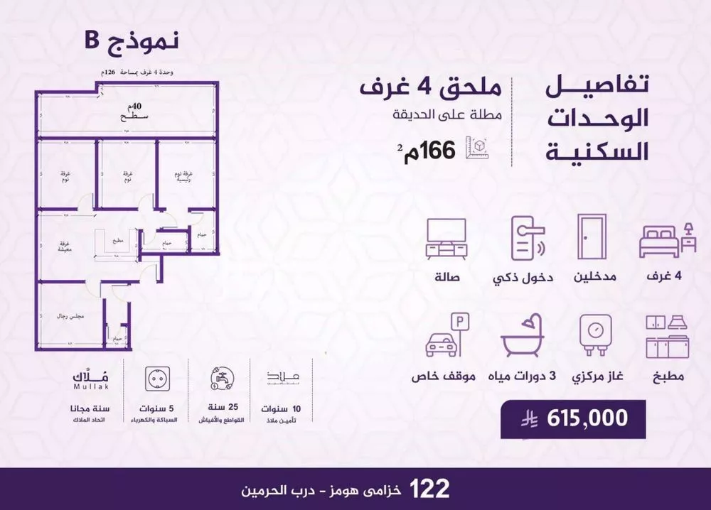 4 bedroom apartment in Al Fayha 4