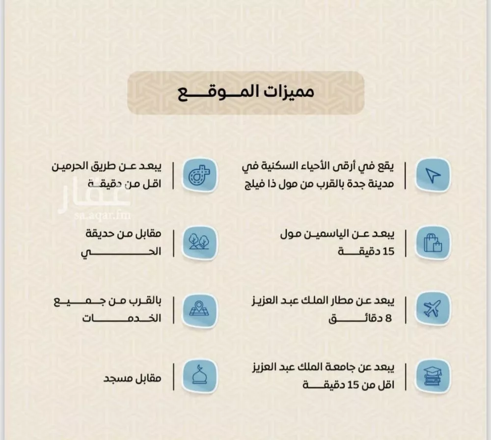 شقة 3 غرف في الريان 2