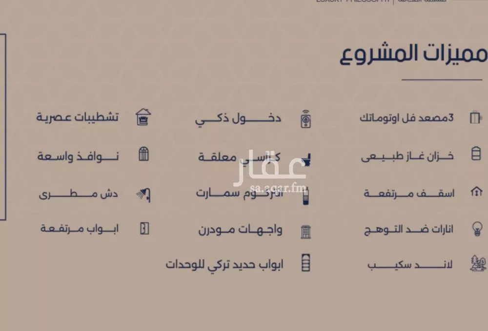 3 bedroom apartment in Al Marwa 4
