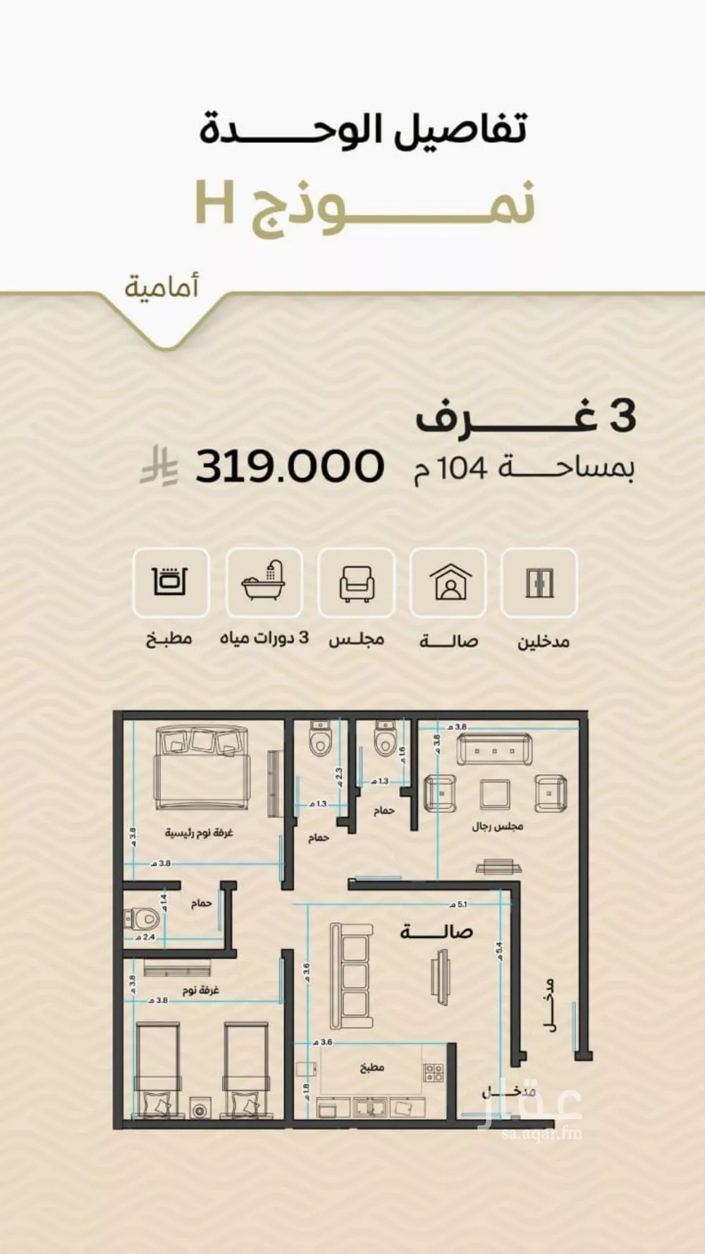 3 bedroom apartment in Mishrifah 2
