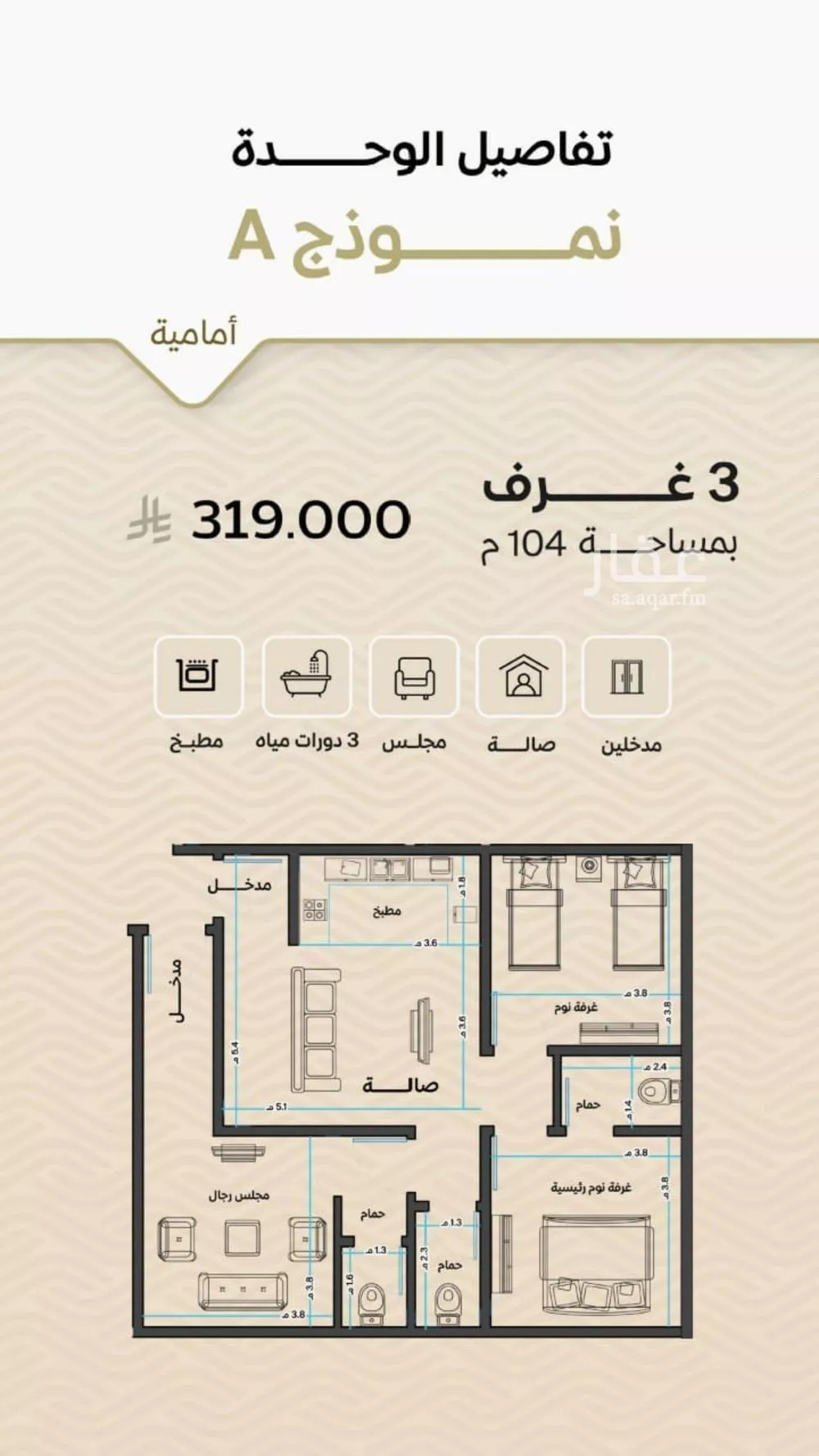 3 bedroom apartment in Mishrifah 4