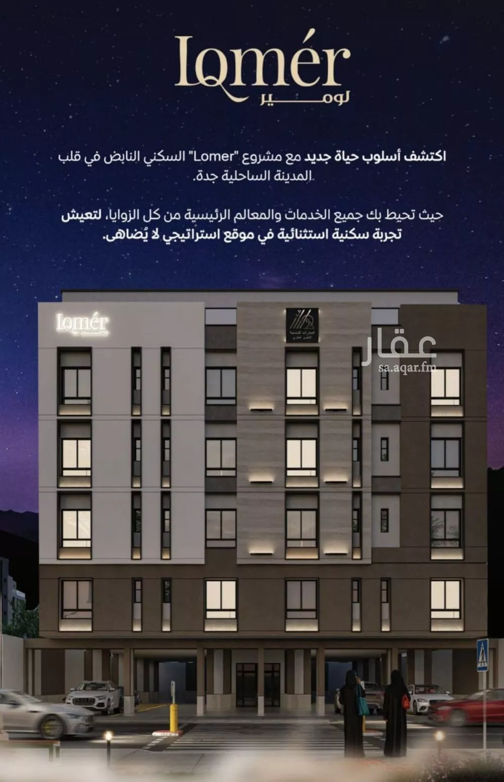 3 bedroom apartment in Mishrifah 5