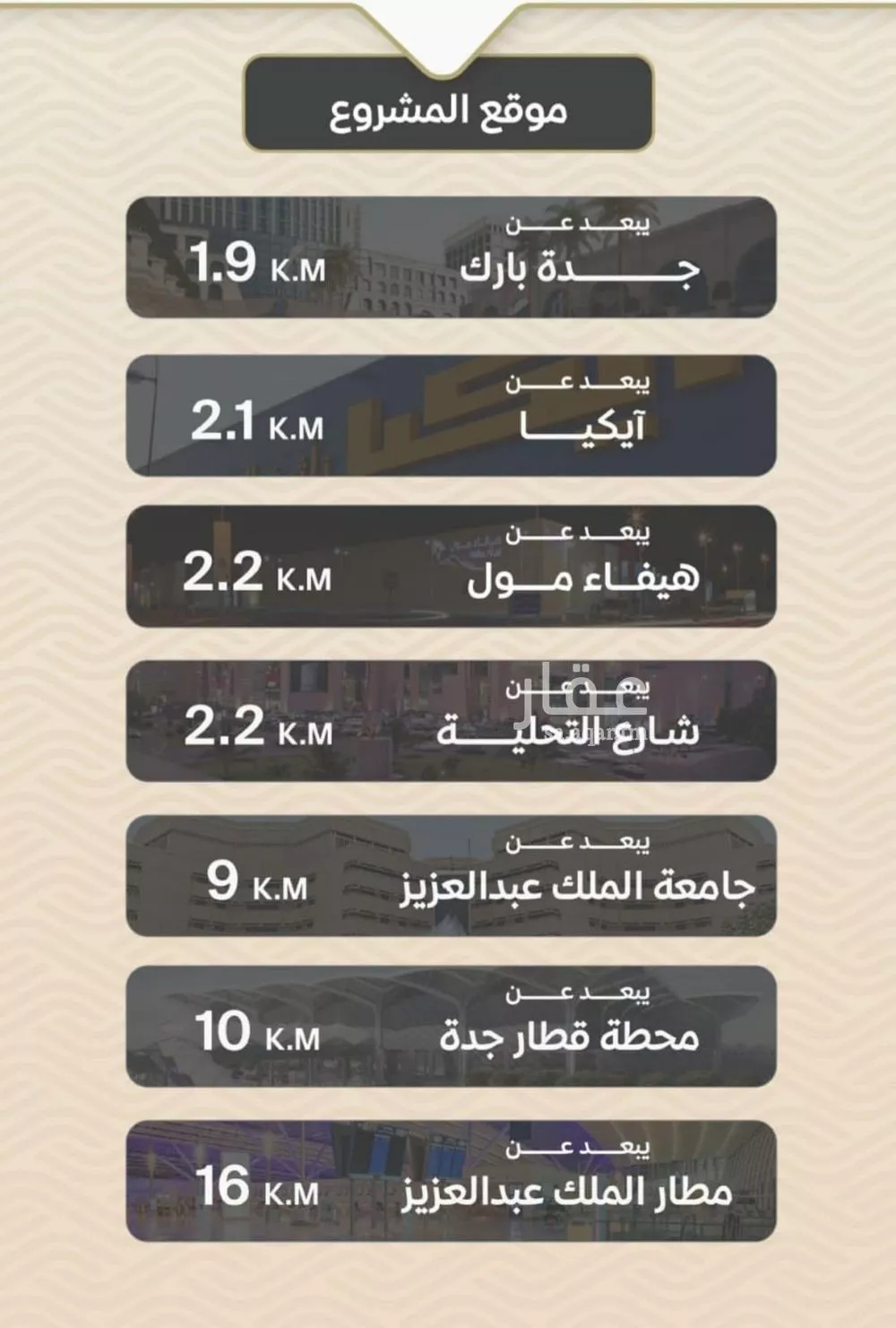 3 bedroom apartment in Mishrifah 7