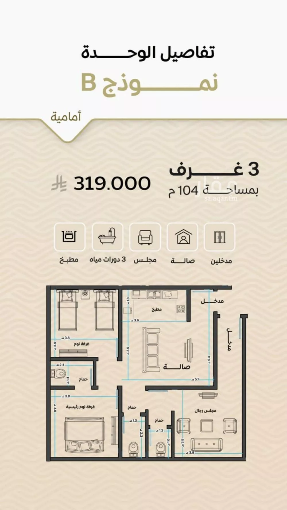 3 bedroom apartment in Mishrifah 9