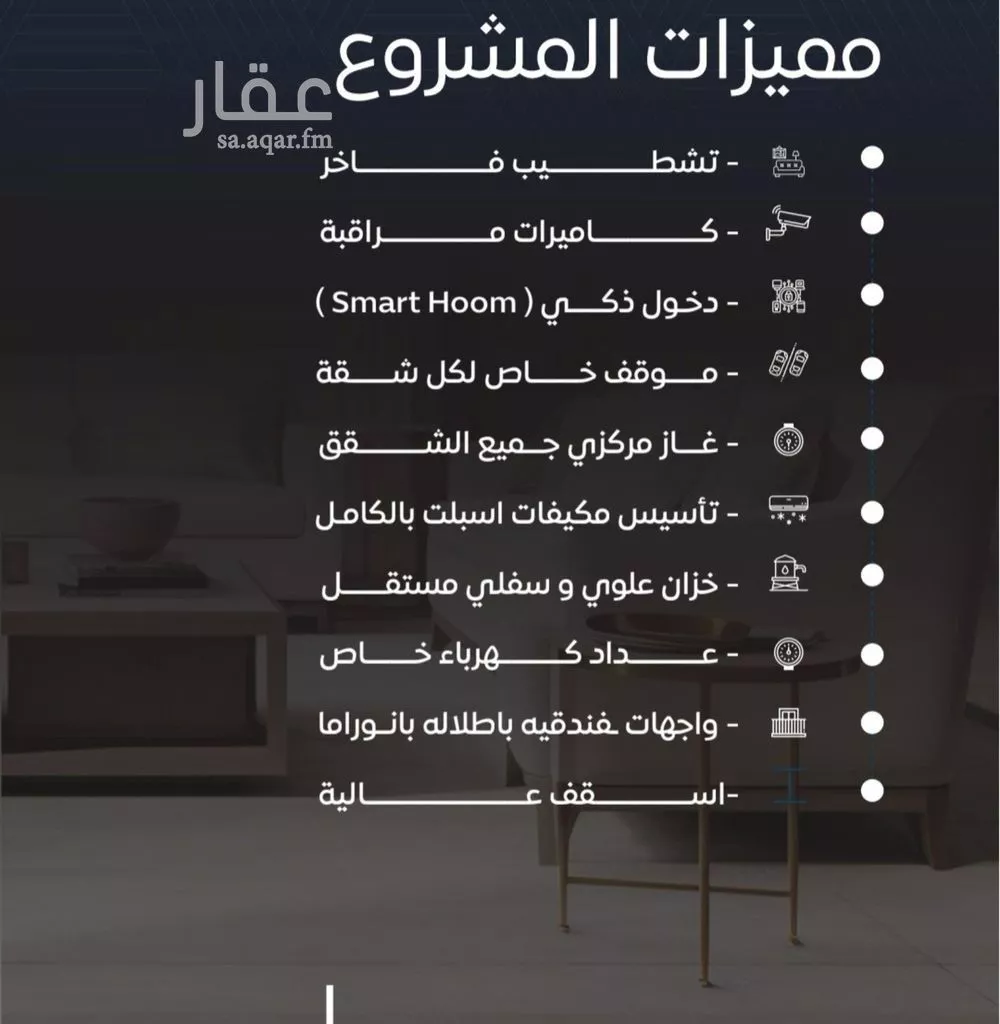 شقة 5 غرف في النزهة 7
