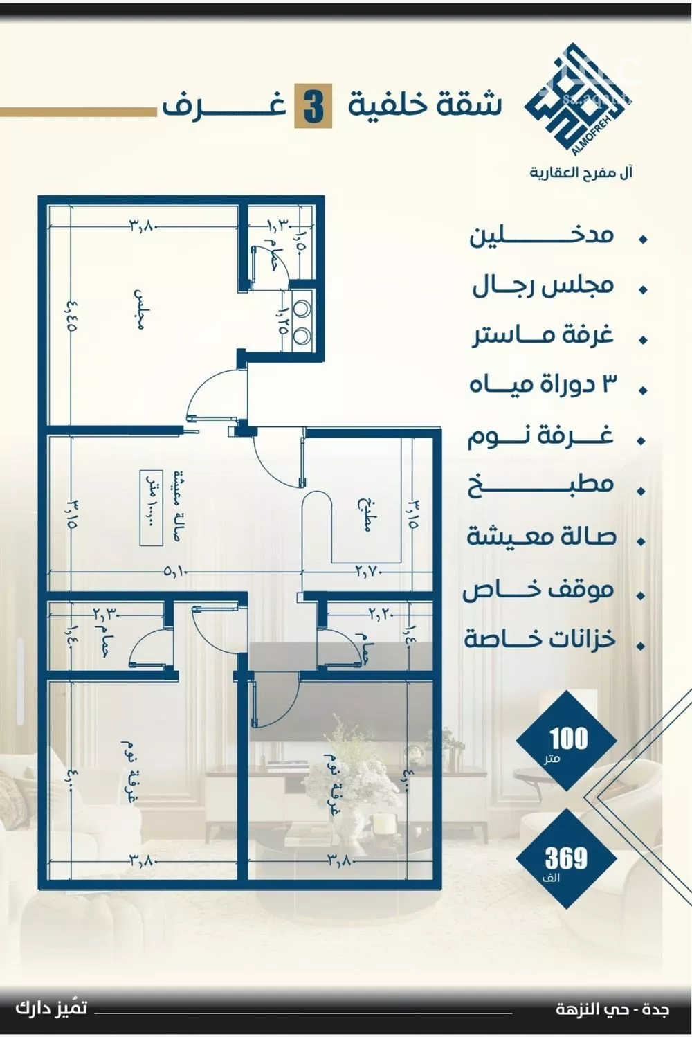 6 bedroom apartment in Al Nuzhah 11