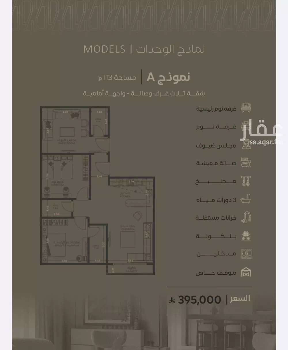 2 bedroom apartment in Al Faisaliyyah, Jeddah 11